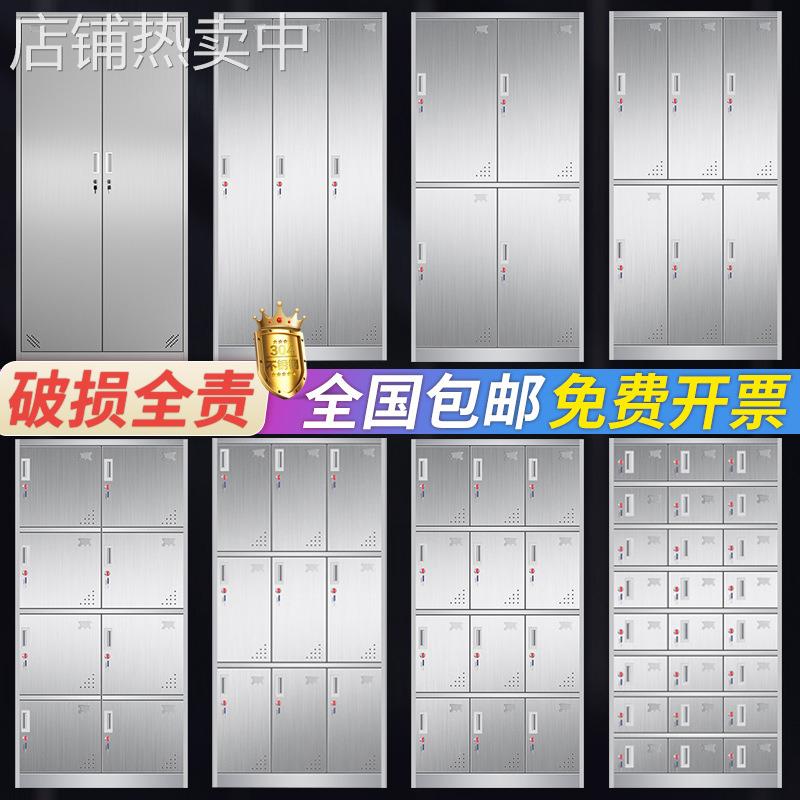 304不锈钢更衣柜员工浴室储物柜多门鞋柜实验室柜户外防锈柜
