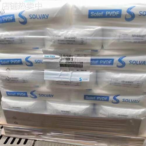 PVDF Solef 11010 美国苏威 柔韧性好 中粘度 耐磨 耐老化 挤出级