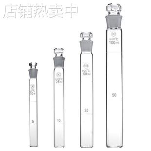 50ml 厂家灿孚玻璃比色管CC 25ml 01带磨口塞10ml 100ml 5275