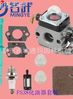 名叶供应化油器 FS55 FS55R KM55 C1Q-S186A ZAMA Carb