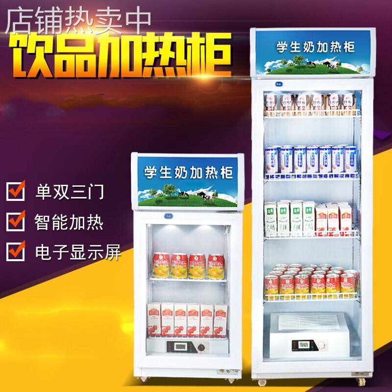热饮柜学生奶加热柜牛奶保温柜豆浆加温展示柜立式热奶柜奶茶加热