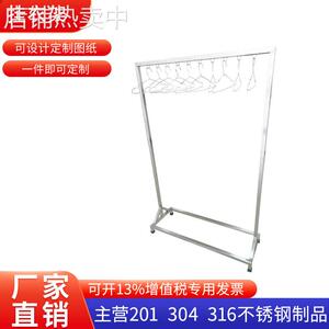 定制挂衣架304不锈钢衣服撑晾衣架换衣展示架实验室洁净无尘车间