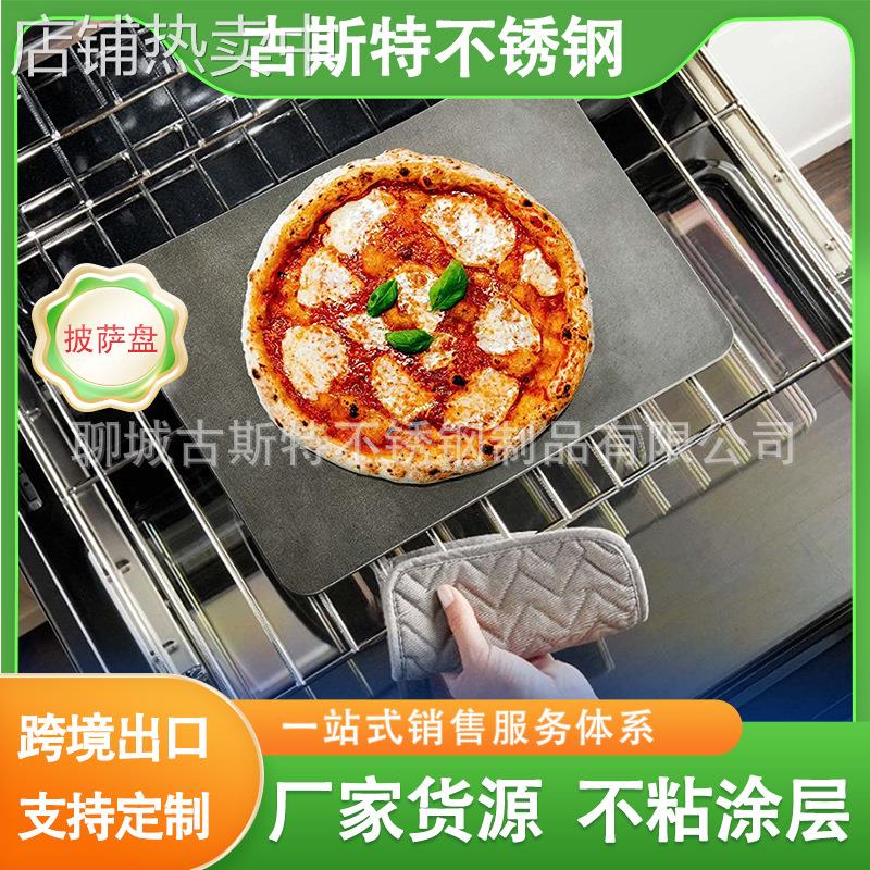 外贸出口金属披萨盘披萨工具长方青石披萨板烘焙烤披萨适用于烤箱