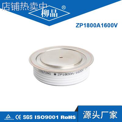设备用配件 整流二极管 ZP1800A1600V ZP1800A