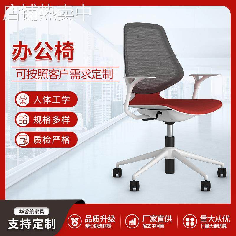 家用书桌靠背电脑椅办公室网布职员座椅简约会议室弓形椅子,电子元器件市场,其它电脑元件/零配件,淘宝优惠券,粉丝福利购,淘宝优惠卷