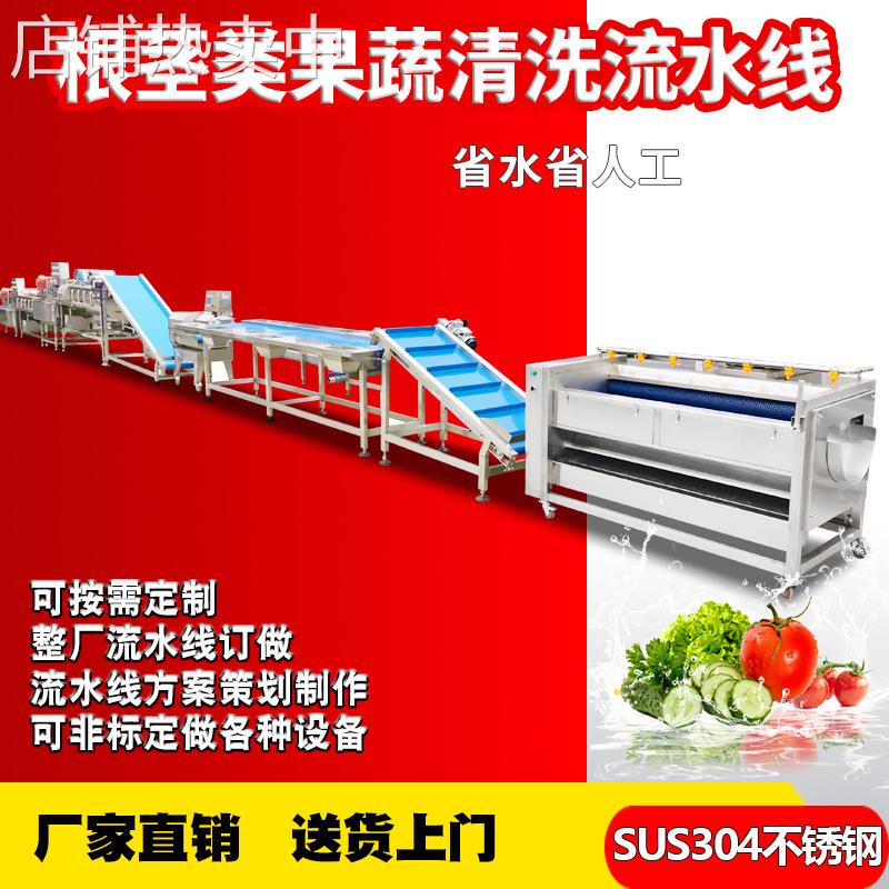 现货成套厨房清洗切割流水线 薯条制作设备 团餐配送气泡清洗机