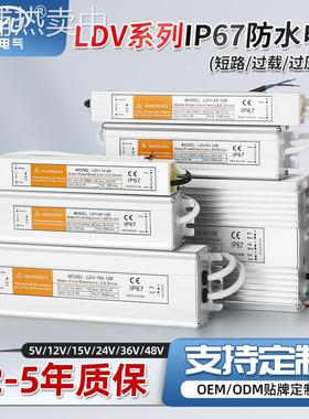 户外防水电源LDV-50/60/150/250W 12v24v开关电源定制LED直流电源