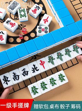 ￥%#麻将牌家用手搓大号中号品手打麻将赠送礼品软包桌布骰cx