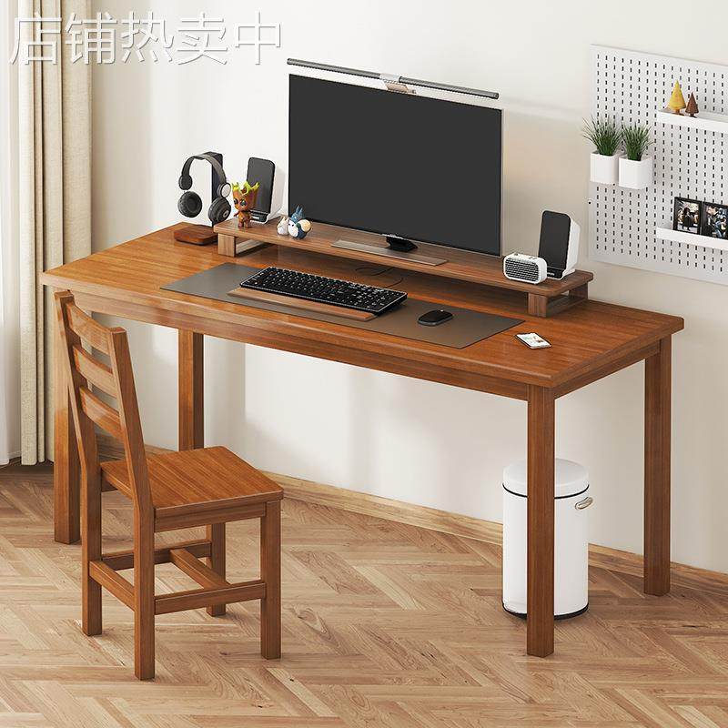 电脑桌实木台式简约双人电竞桌子卧室家用办公写字书桌会议长条桌