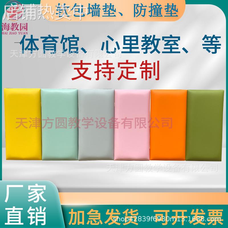 墙垫篮球馆体育馆体能馆柱子墙体软包保护垫防撞墙垫防撞软包墙贴