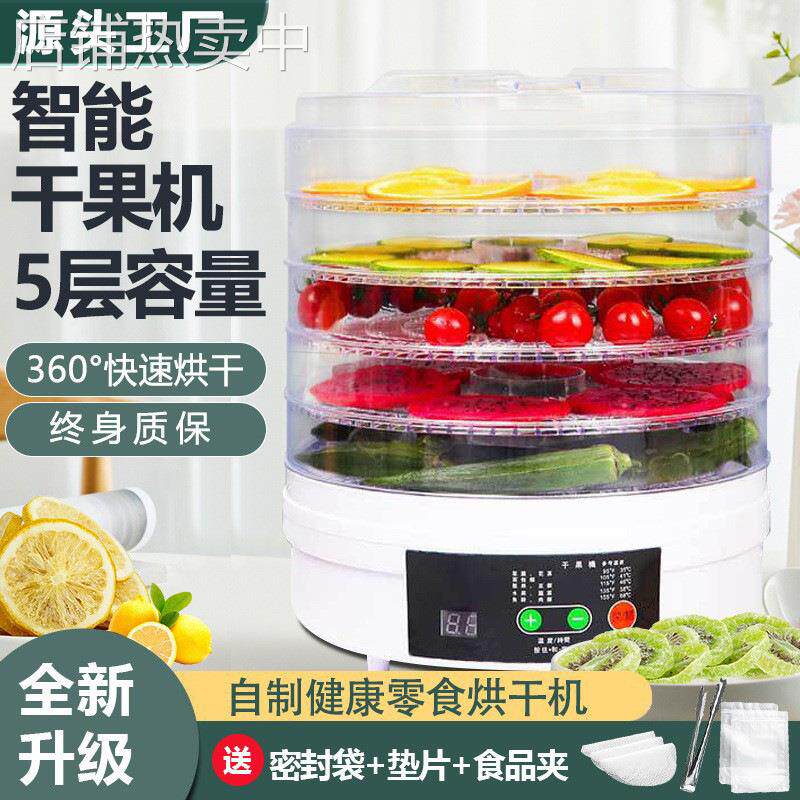 干果机110V家用水果烘烤蔬菜宠物肉类DIY食品风干机家用烘干机