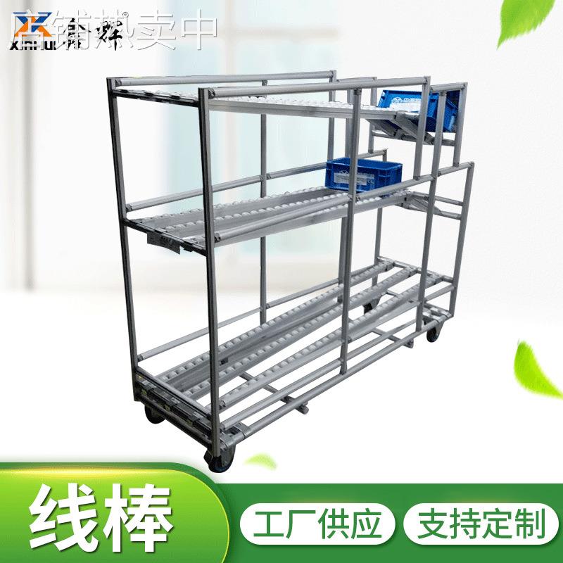 厂家五金汽车线多规格线棒料架 车间精益管滑轨货架线棒料架