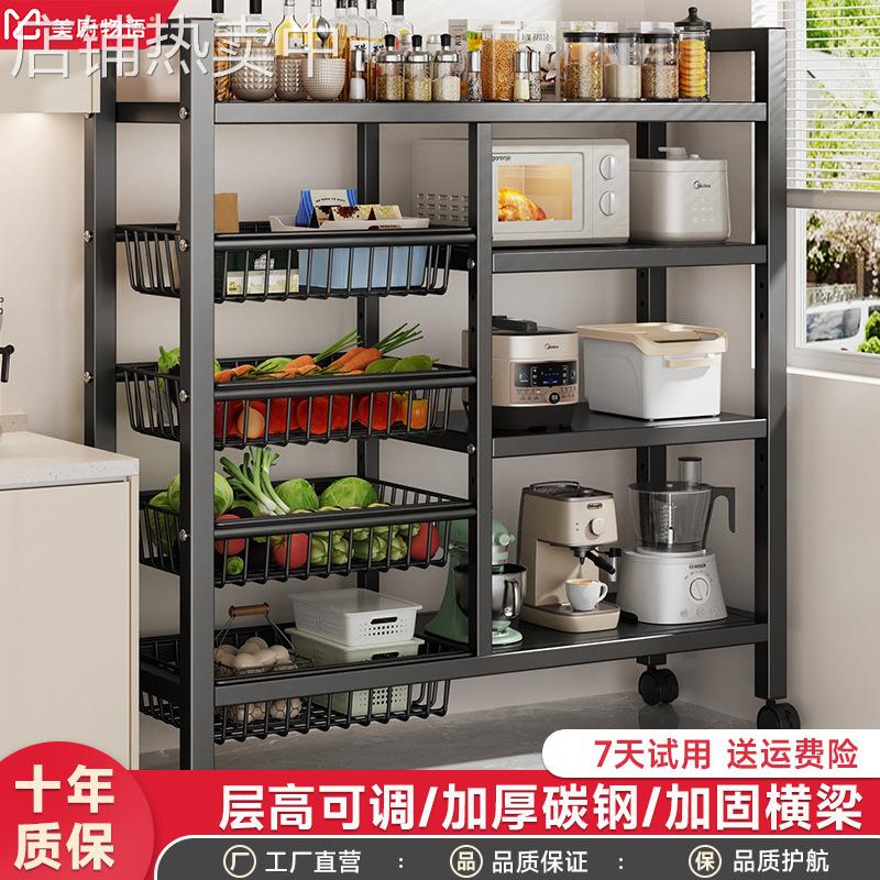 厨房置物架落地多层蔬菜收纳架家用多功能杂物架靠墙零食储物架子