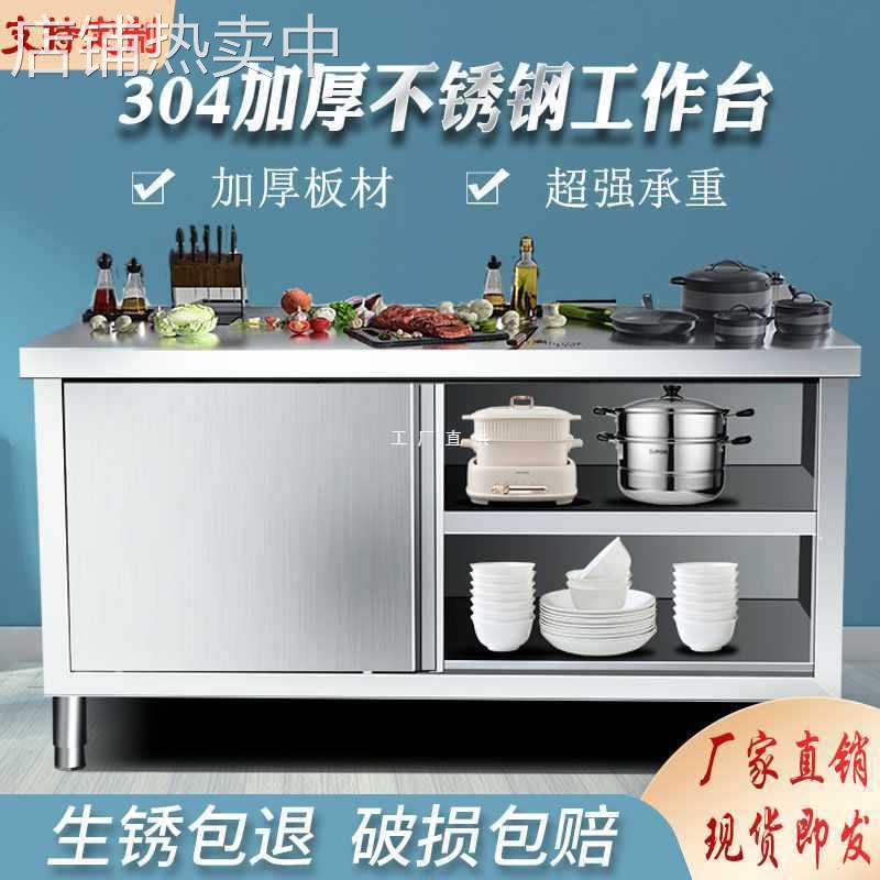 304不锈钢工作台厨房操作带推拉门切菜桌子打荷烘焙案板桌商