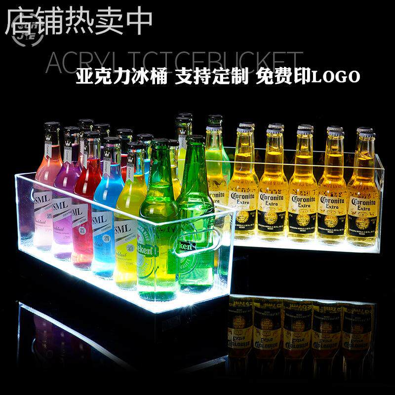 厂家直销酒吧KTV冰桶亚克力LED发光啤酒桶鸡尾酒香槟酒箱酒架包邮