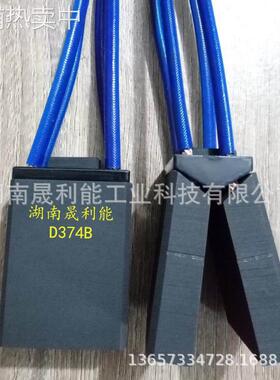 机车牵引电机碳刷 D374B 2(12.5*40*50) D374D CE7 DF4火车电刷