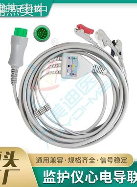 兼容Comen科曼C30一体3导夹式导联线