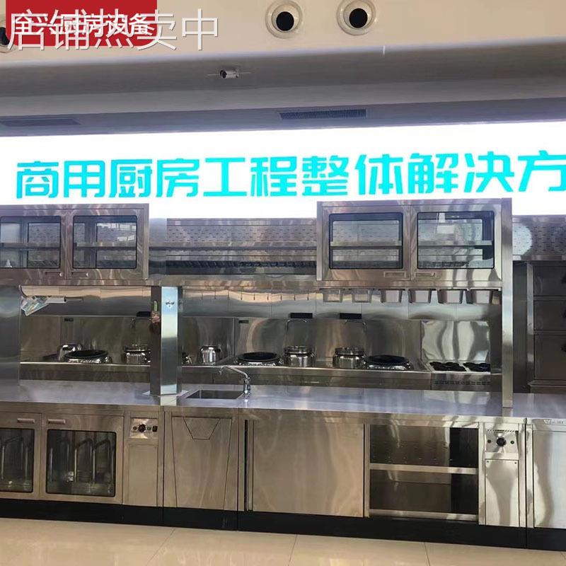 北京酒店中西餐食堂厨房设备承接设计安装维修改造厨房设备工程