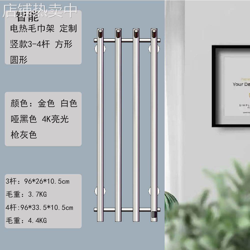 电热毛巾架不锈钢电加热毛巾杆智能定时恒温竖款带挂钩浴巾烘干架,家装主材,智能毛巾架/浴巾架,淘宝优惠券,粉丝福利购,淘宝优惠卷