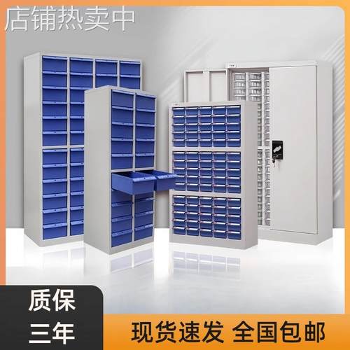 75/100抽重型零件柜抽屉式工具柜螺丝五金配件收纳柜刀具柜样品柜