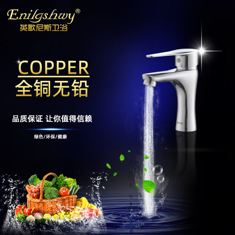 广东制造水龙头洗脸盆冷热龙头全铜广东开平出品抽拉式