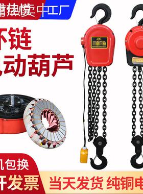环链电动葫芦DHS型1t3米2t10T6米5吨380v电动链条式倒链提升机