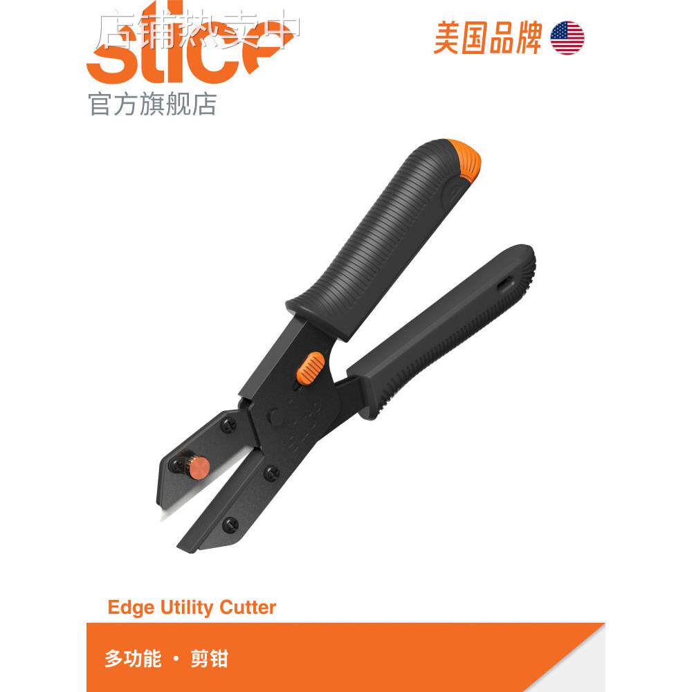 美国Slice多功能安全剪钳 10479 陶瓷刀片 不伤手 钢制刀柄可上锁
