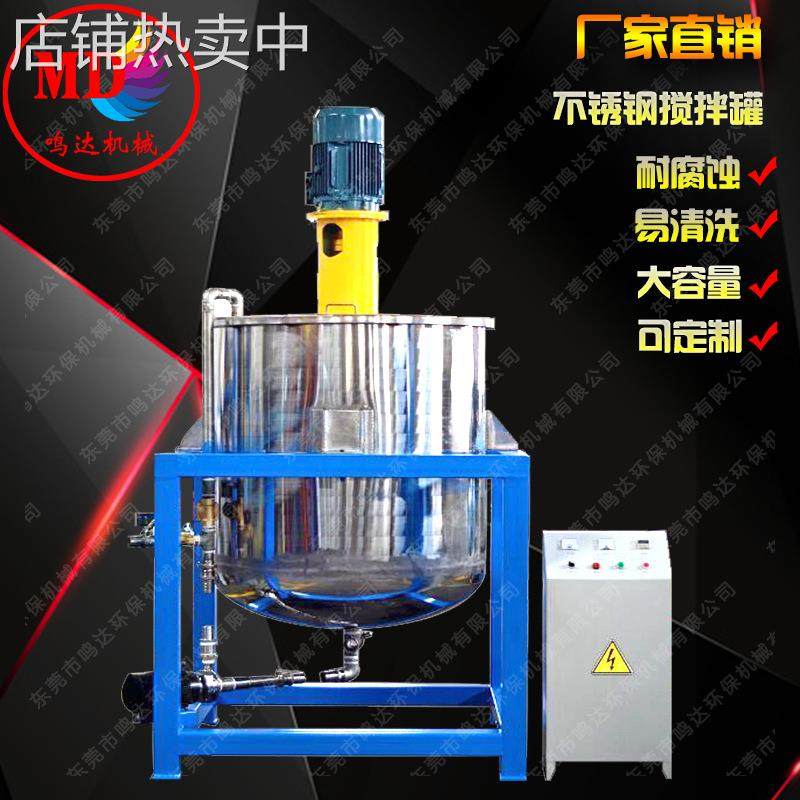 东莞十年厂家品质 真空搅拌罐、液体搅拌桶、蒸汽反应釜,清洗/食品/商业设备,食品搅拌机,淘宝优惠券,粉丝福利购,淘宝优惠卷