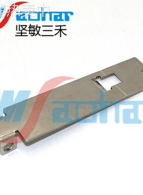 适用环球16MM飞达压料盖 SMT贴片机环球飞达配件042A-S09 042AS09