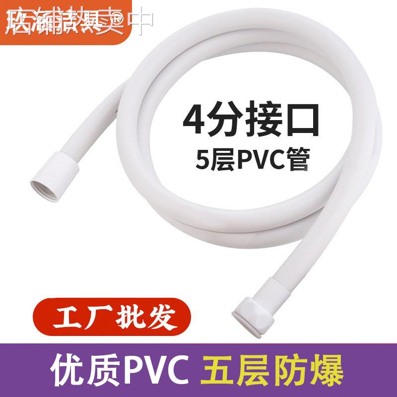 白色PVC五层花洒软管防爆防缠绕花洒五层浴室花洒软管