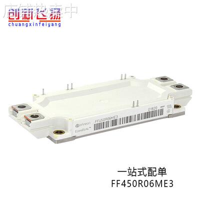FF450R06ME3全新原装IGBT电力半导体功率模块FF450R06ME3BOSA1