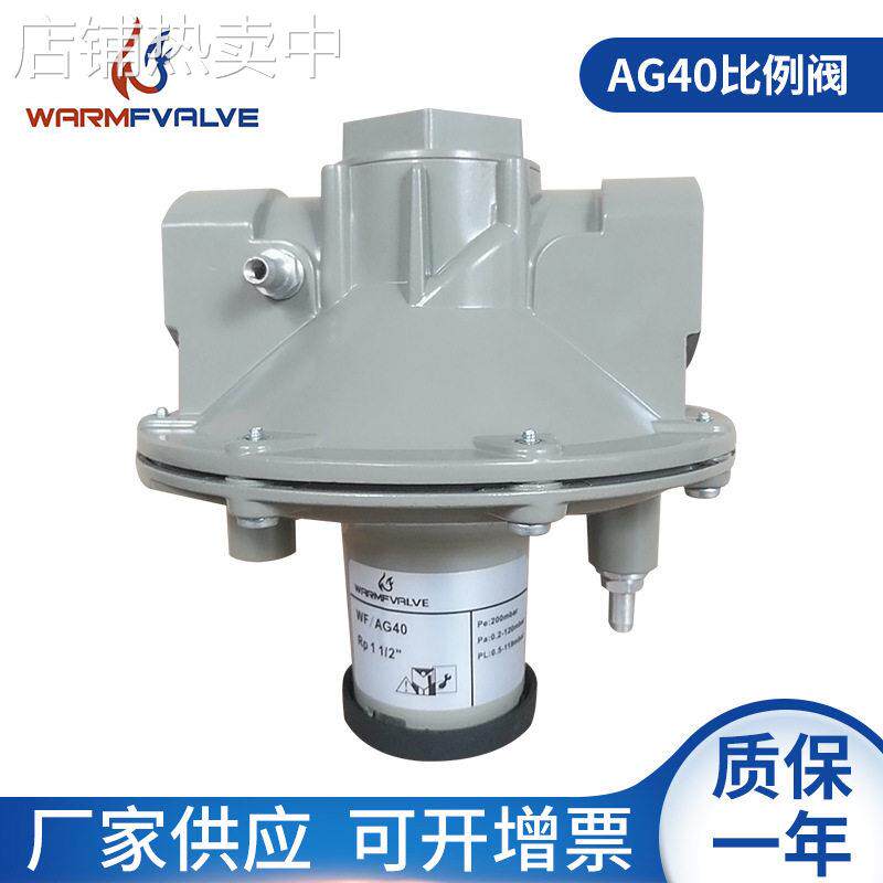 厂家供应AG40燃气比例阀调节阀 空燃比例阀 空燃比例调节阀