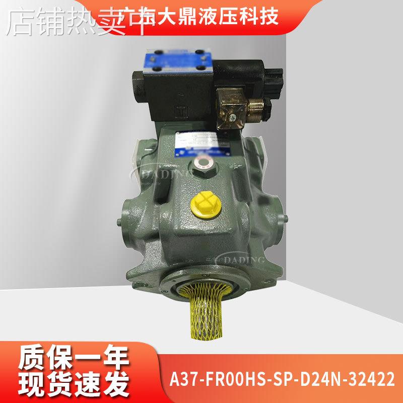 A37-FR00HS-SP-D24N油研变量柱塞泵A45/56/90/145-FR00HS注塑机液