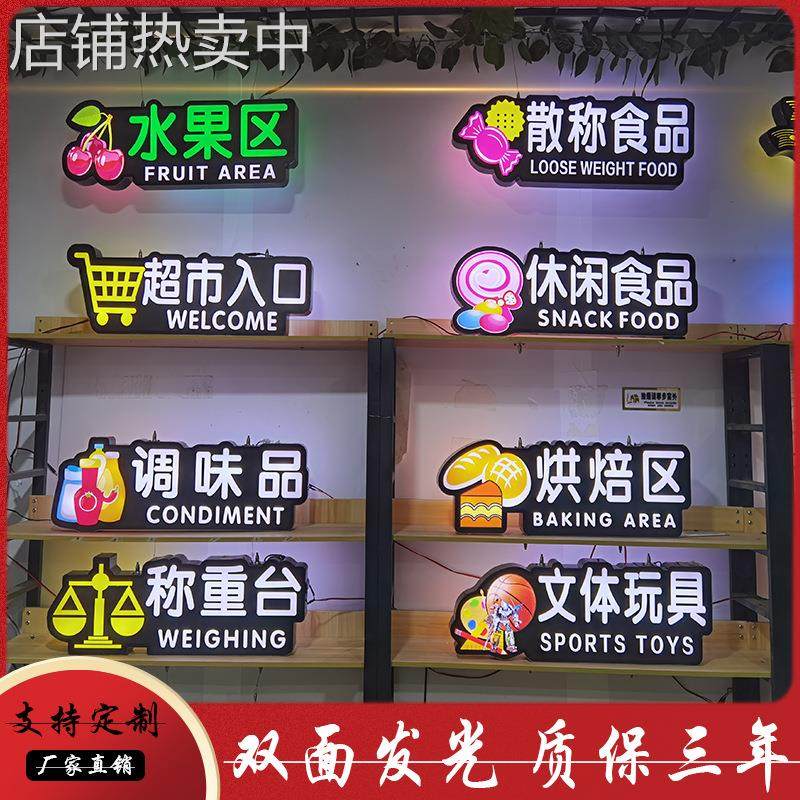 超市分区吊牌商场发光挂牌区域LED广告灯箱分区称重悬挂指示牌