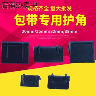 L型打包带护角塑料包角保护纸箱防撞托盘快递直角垫片护边垫子砖