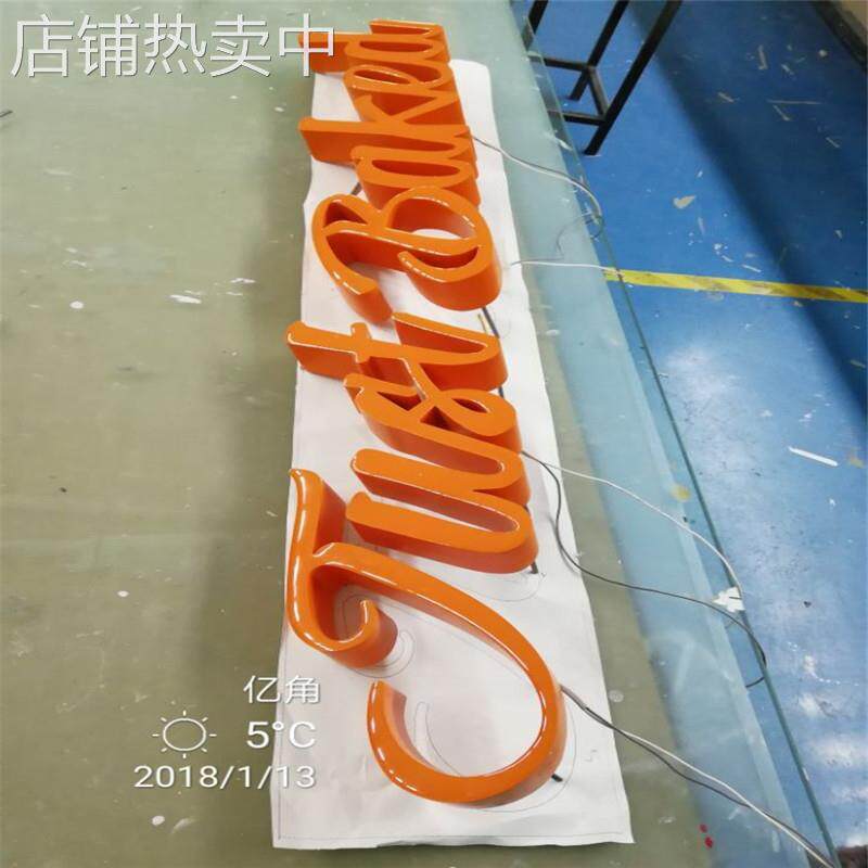 厂家树脂发光字 店铺logo 环氧树脂字 不锈钢围边字 树脂字