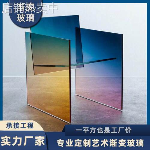 加工定制渐变玻璃彩色 温彩釉12mm渐变玻璃 渐变夹胶玻璃