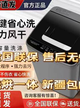 【新疆包邮】波轮洗衣机家用全自动大容量10公斤宿舍租房洗烘一体