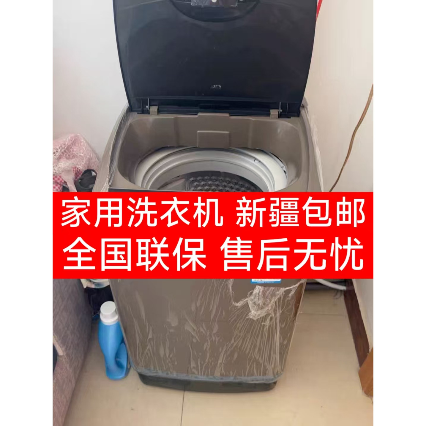 【新疆包邮】家用洗衣机全自动波轮宿舍出租房10公斤蓝光洗烘一体