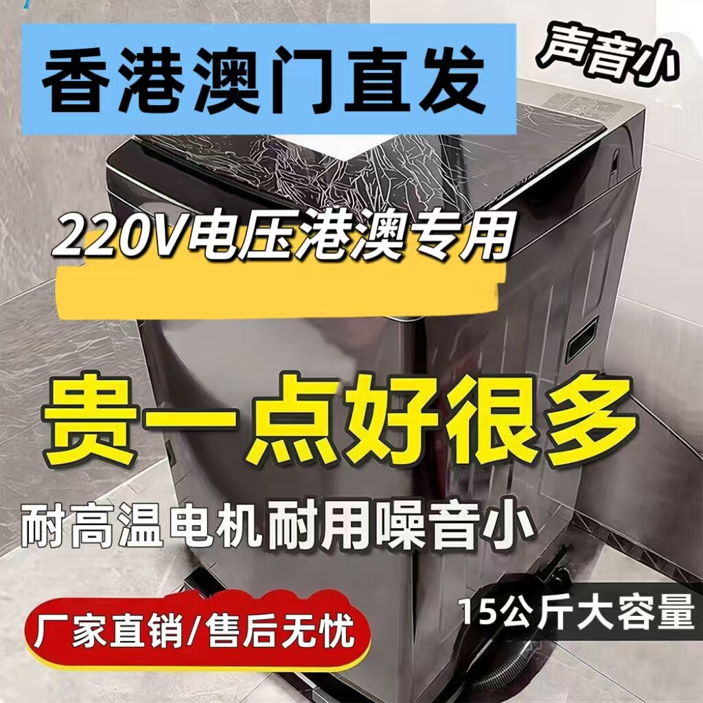 【香港包邮】家用洗衣机全自动波轮宿舍租房220V小型静音洗烘一体