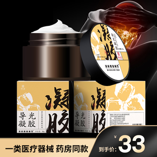 景天堂一类医疗器械导光凝胶药监备案药房同款