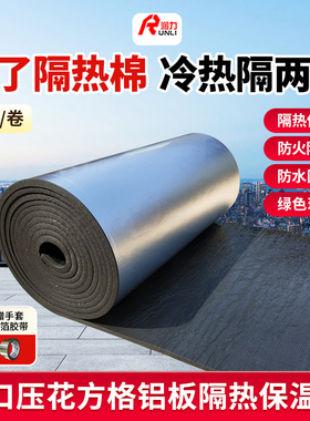 隔热棉保温棉自粘防火隔热板耐高温隔热材料屋顶楼顶保温板防晒