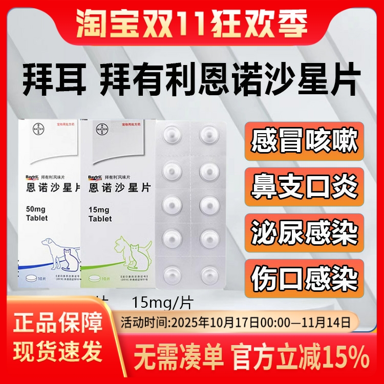 支原体衣原体脓鼻涕喷嚏