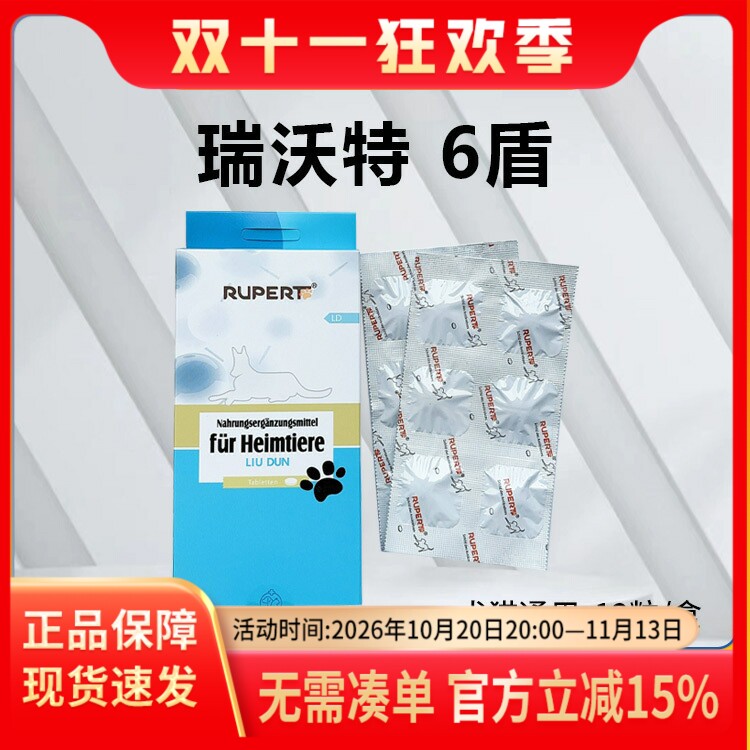 瑞沃特瘤盾宠物猫狗肿瘤药乳腺菜花瘤肛门口腔清瘟败毒片癌肿平