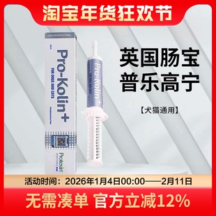 普乐高宁益生菌60ml宠物猫咪狗狗调理肠胃