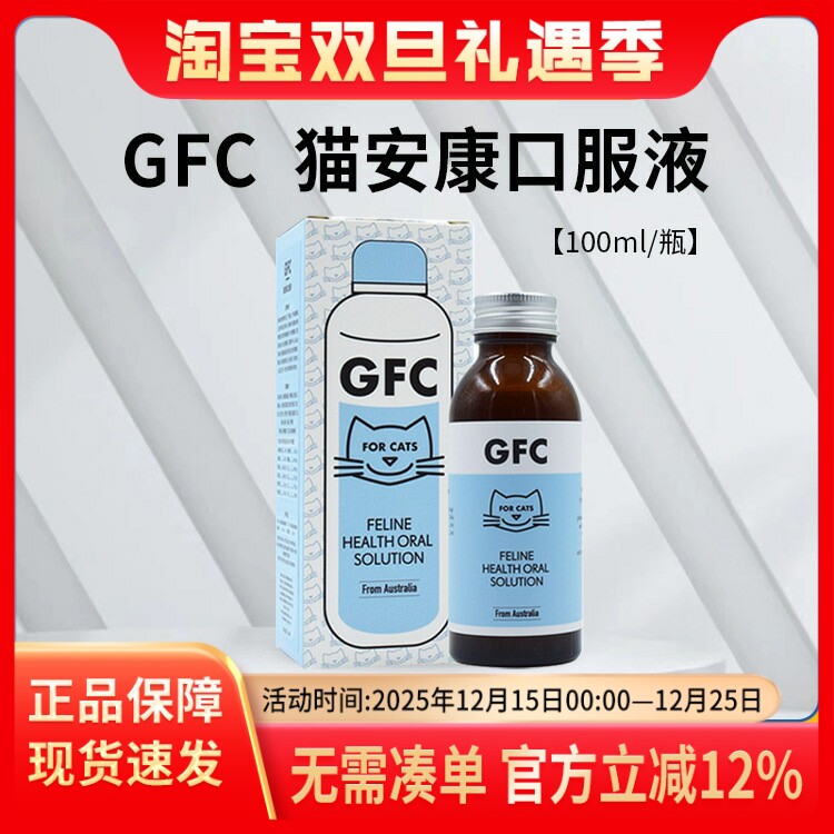GFC安康口服液赖氨酸营养营养液