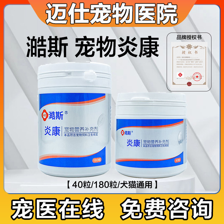 美毛护肤炎康掉毛增强免疫力猫咪