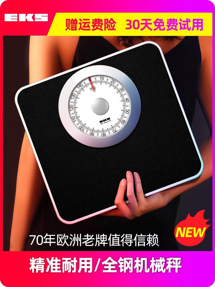 。EKS机械秤体重秤家用人体称耐用体重计小型男女非电子指针器|ruв категории личный уход/Здравоохранение/массажное оборудование, красоты/Body вспомогательные инструменты, весы/медицинские весы - от Buy2taobao.com для оказания профессиональной услуги покупки агента Taobao