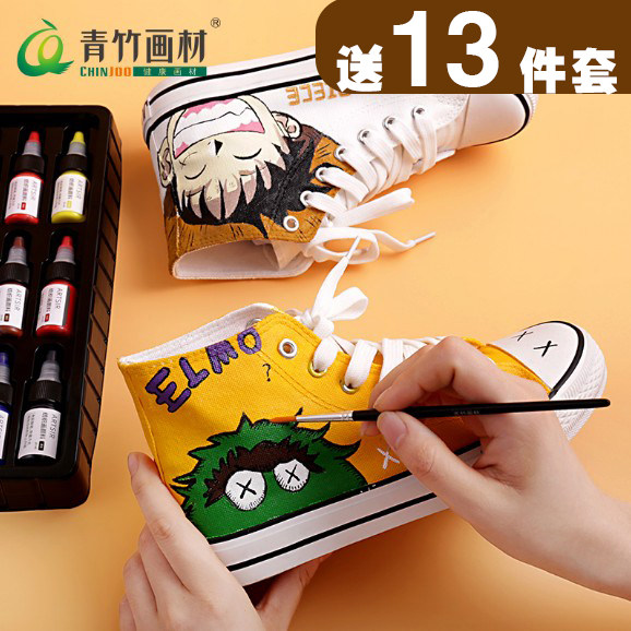 青竹纺织纤维颜料手绘画衣服鞋子T恤帆布定制改色彩绘球鞋diy染布染料颜料防水不掉色丙烯石头花盆涂鸦材料