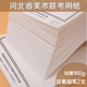 河北省美术联考专用纸牧顿美术高考联考模拟素描纸水粉纸速写纸4k带框绘画纸美术生初学者美术用品